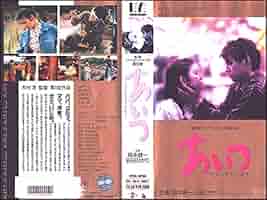 ａｉーｏｕ(アイオー）ＶＨＳビデオ Amazon.co.jp: ！早い者勝ち！DVD未発売□廃盤VHS□希少ビデオ